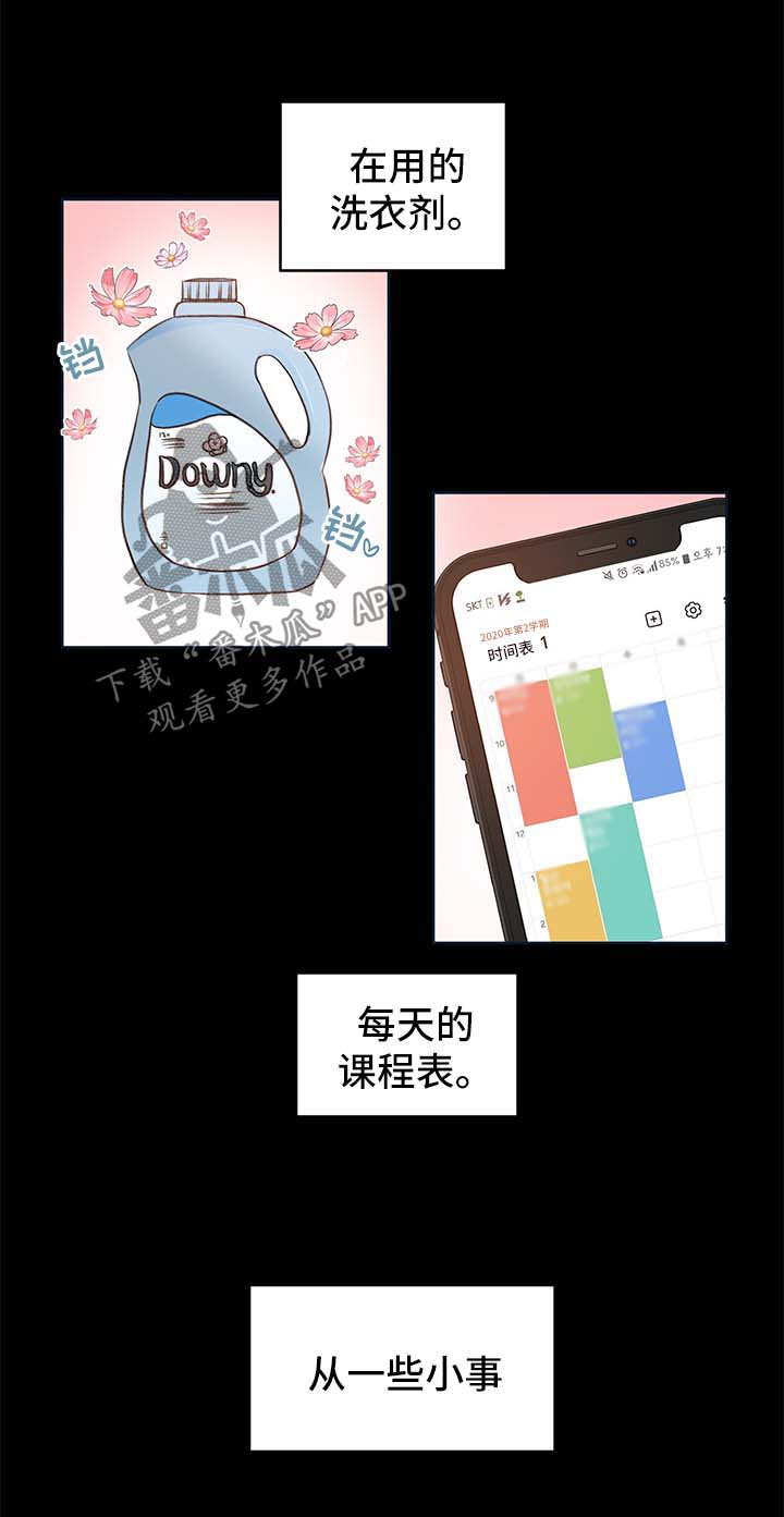 最差阿尔法漫画,第24章：方案2图