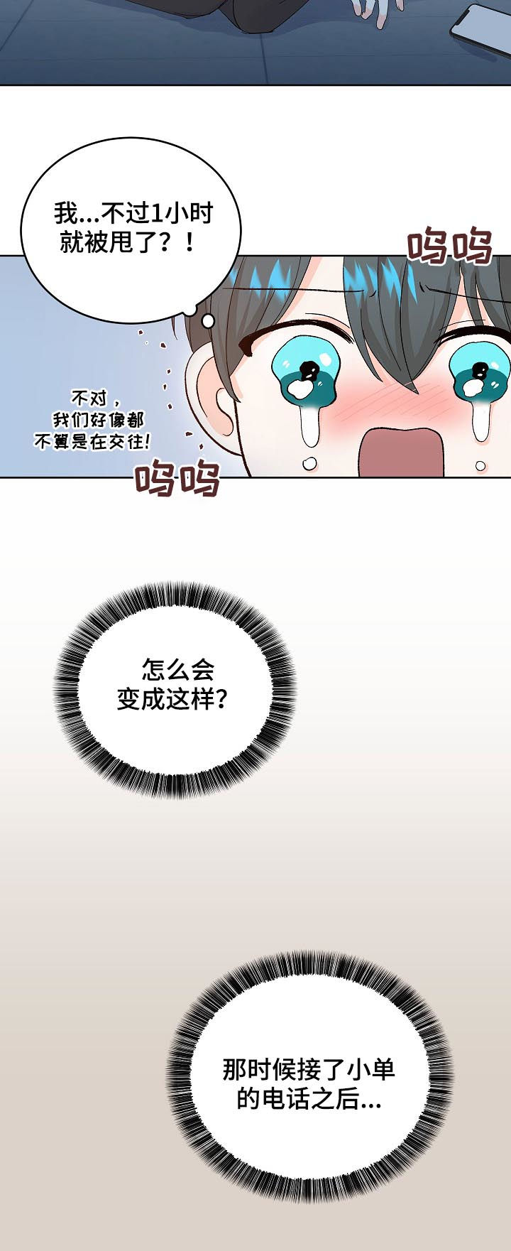 l阿尔法漫画,第58章：不放心1图