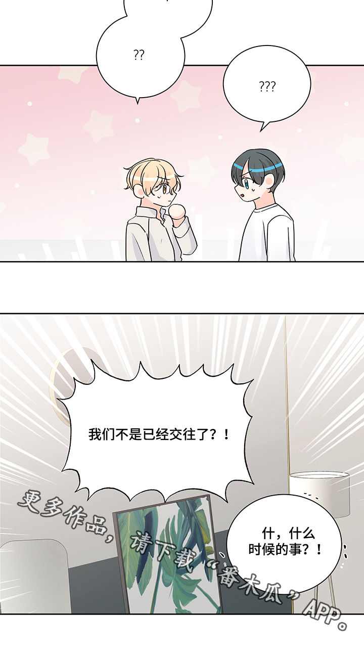 最差阿尔法漫画,第91章：交往or结婚？2图