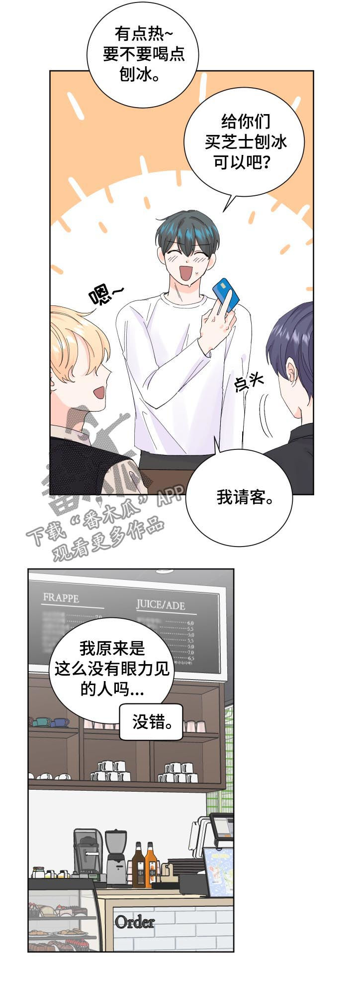 最差阿尔法漫画,第65章：晕倒2图