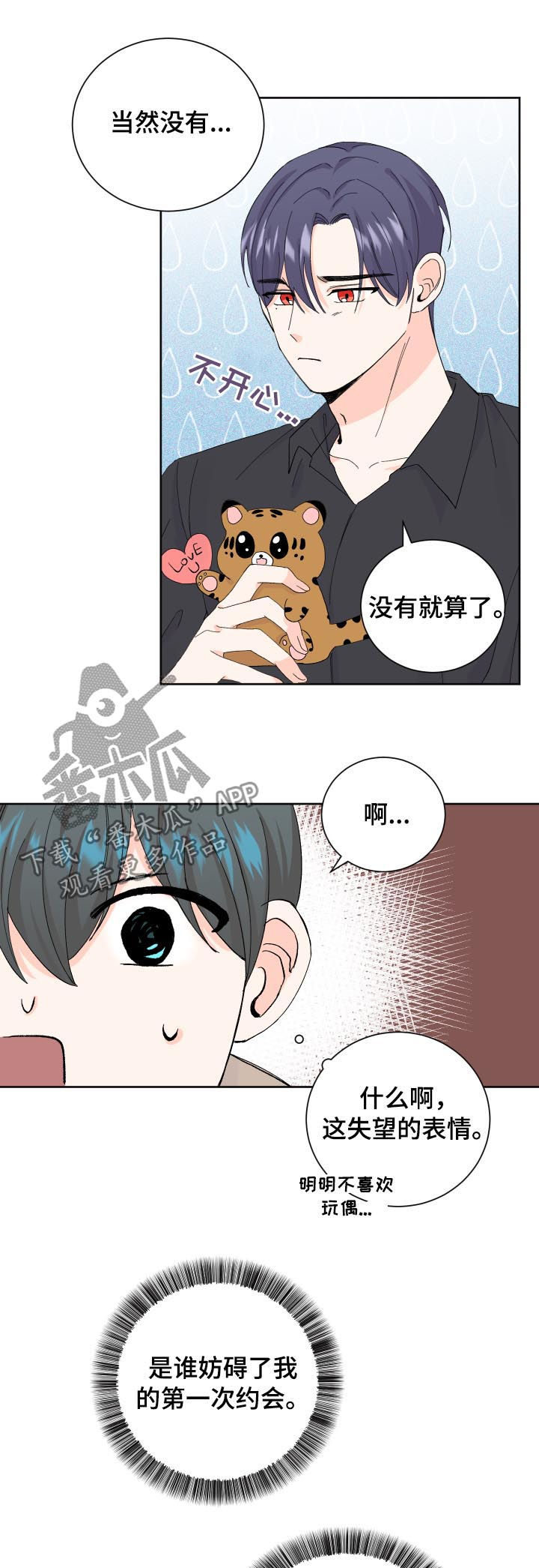 最差阿尔法漫画,第65章：晕倒1图