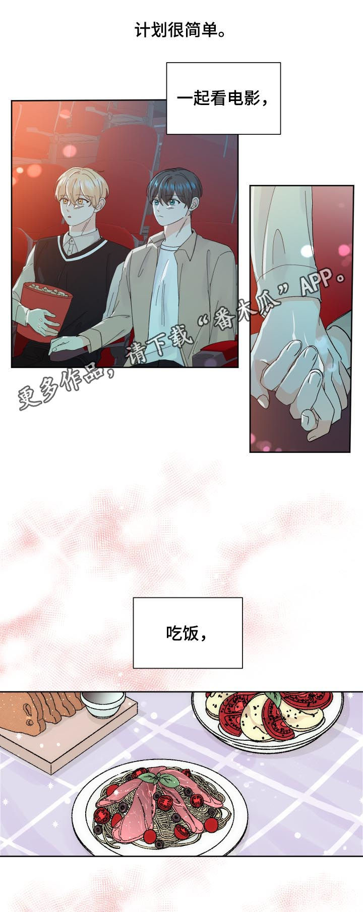 最差的ide漫画,第64章：电灯泡1图