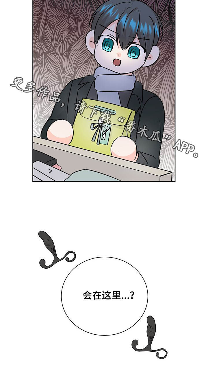 最差三十所211大学漫画,第94章：冬天1图