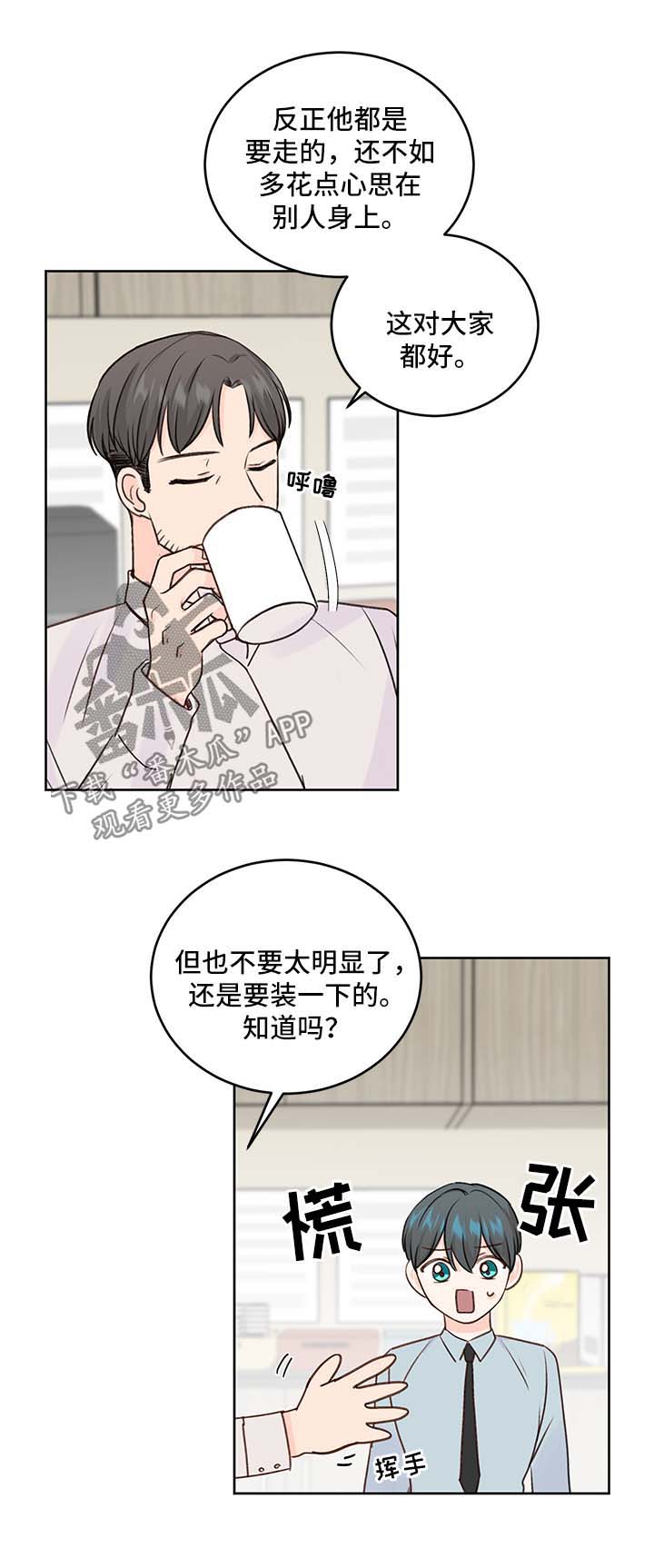 阿尔法s漫画,第27章：身份2图