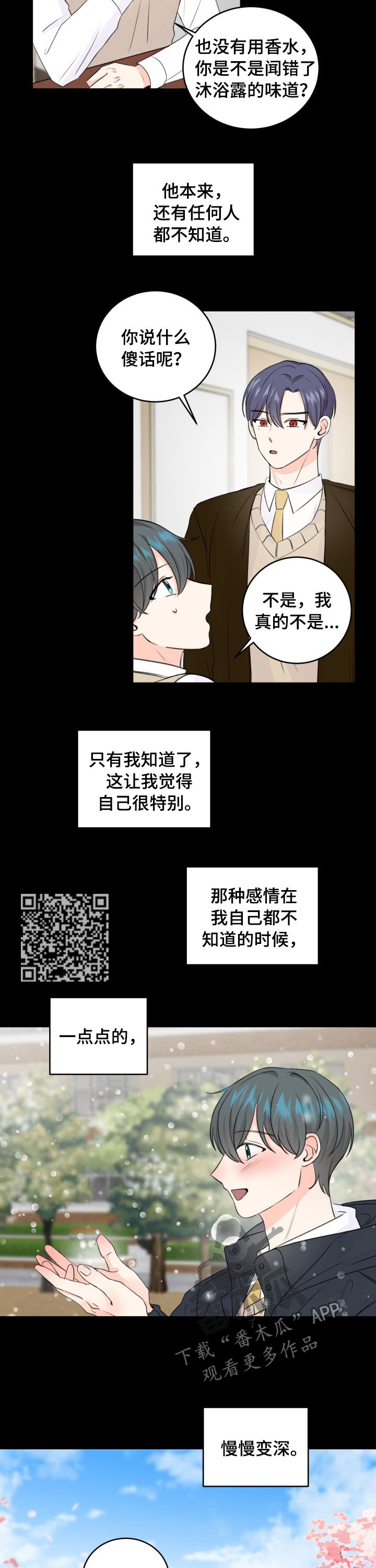 最差的二本大学漫画,第48章：用药2图