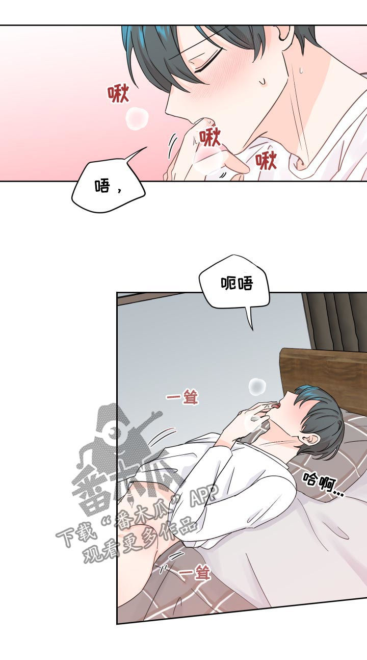 最差的二本大学漫画,第66章：争执1图