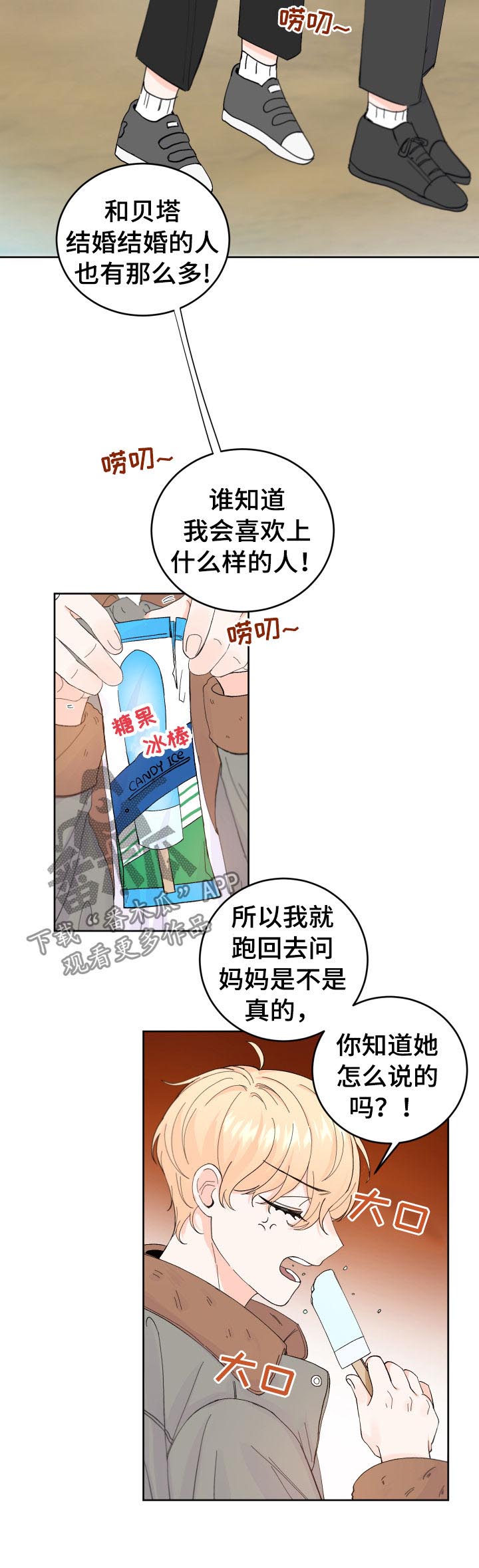 最差的211大学漫画,第52章：没有回复2图