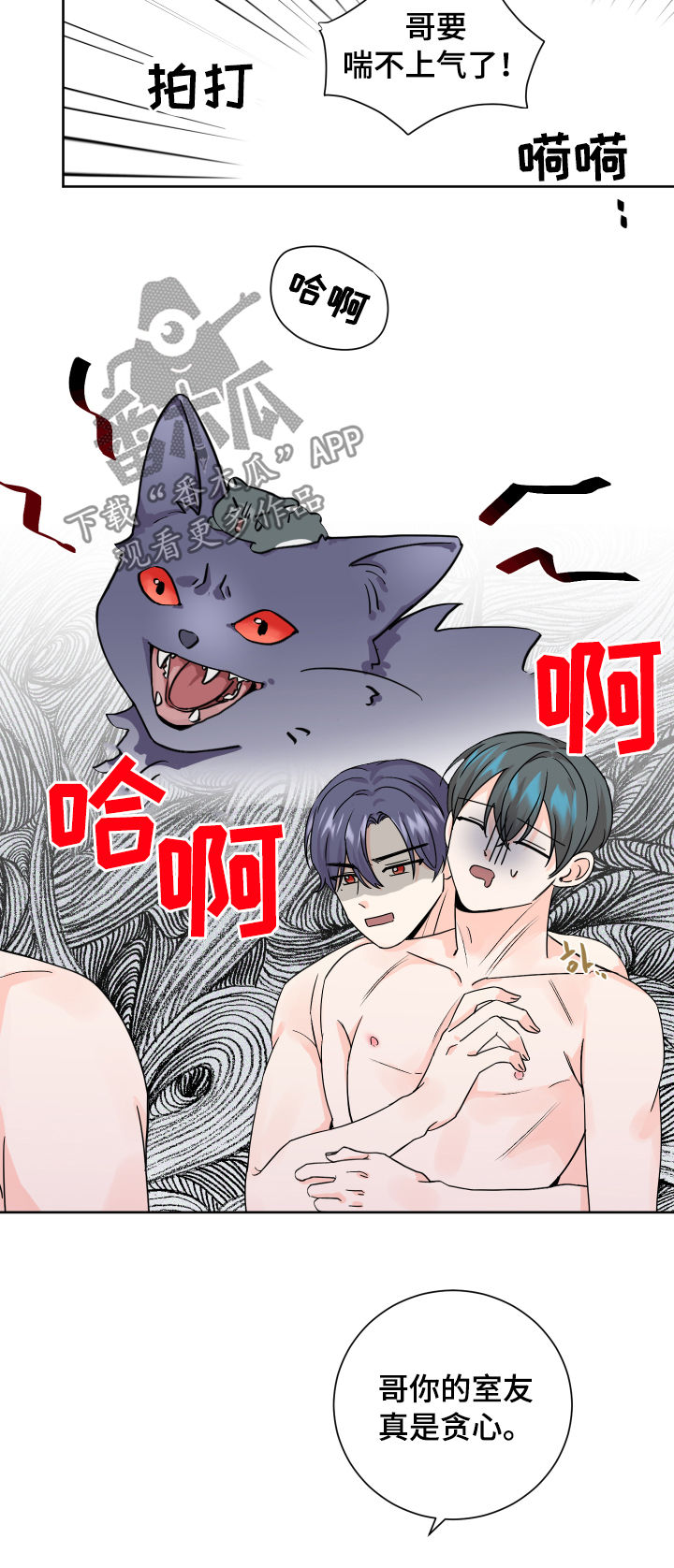 最差阿尔法漫画,第69章：贪心1图