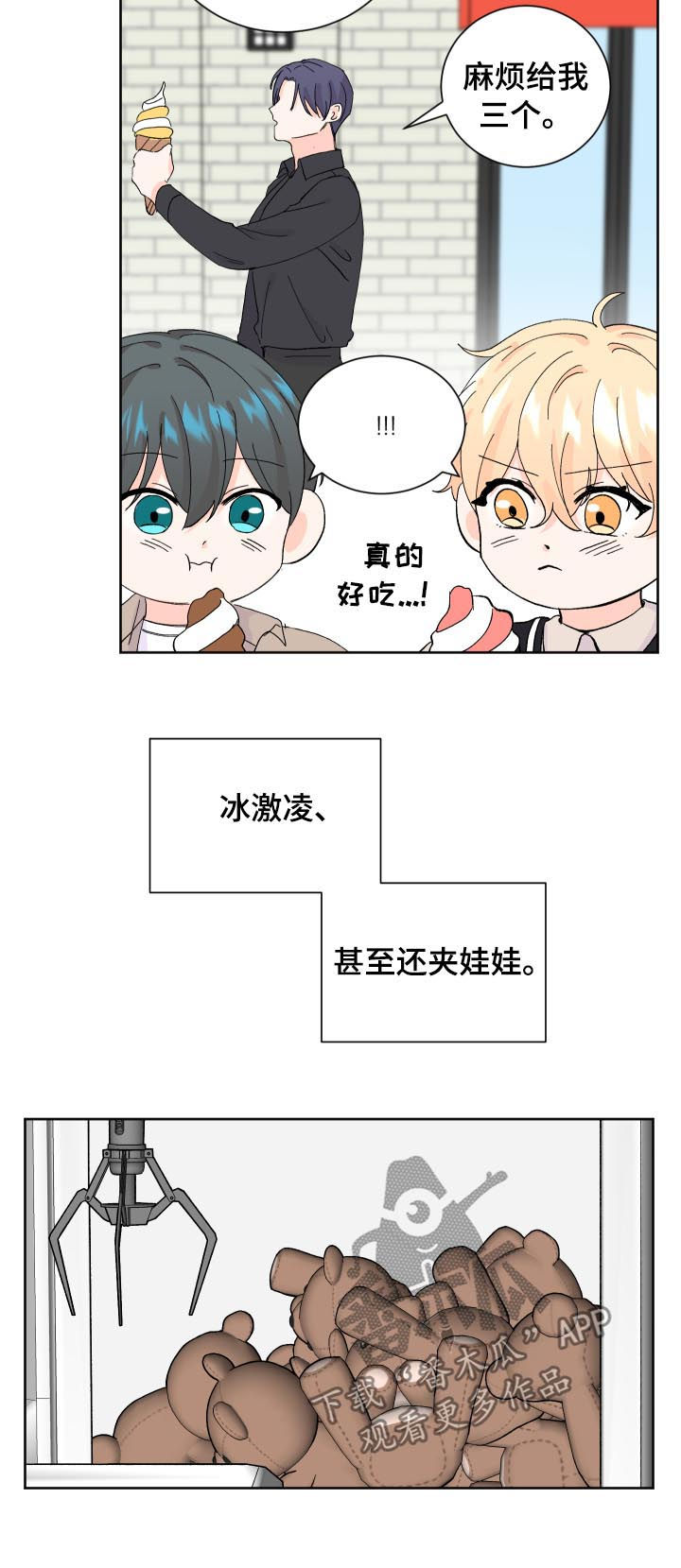 最差阿尔法漫画,第65章：晕倒2图