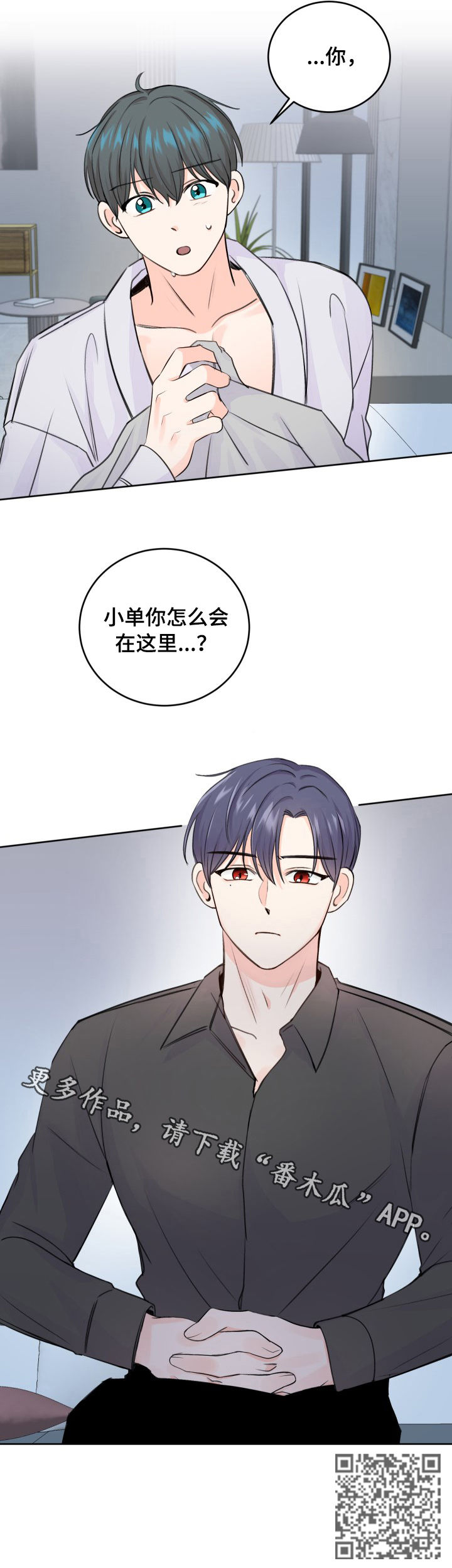 最差案件 评语漫画,第47章：愿意放手1图