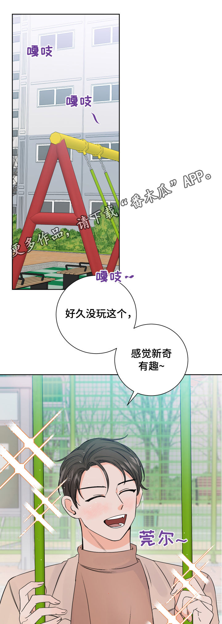 最差法拉利漫画,第71章：制药公司1图