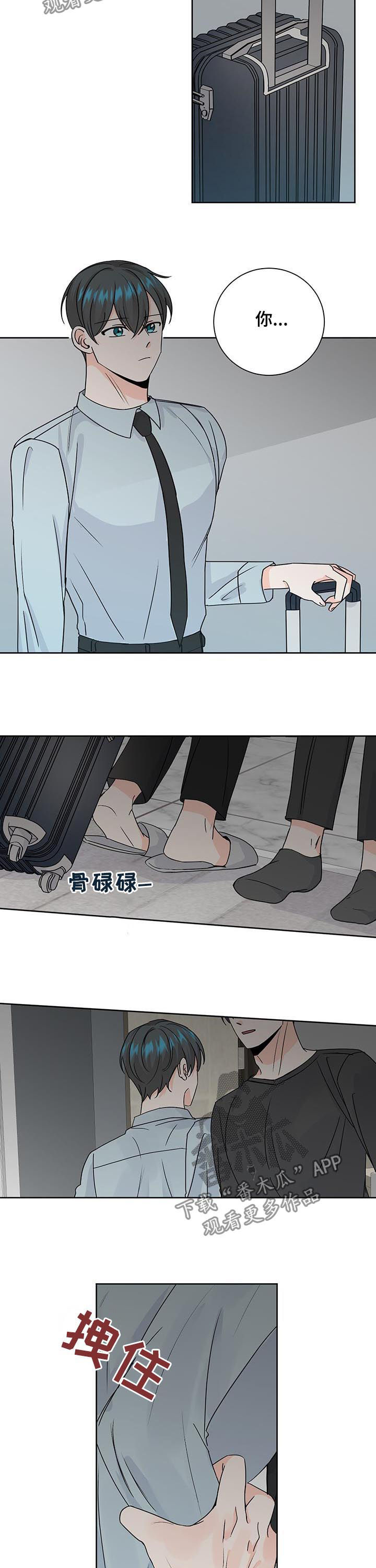 最差的ide漫画,第81章：离开1图