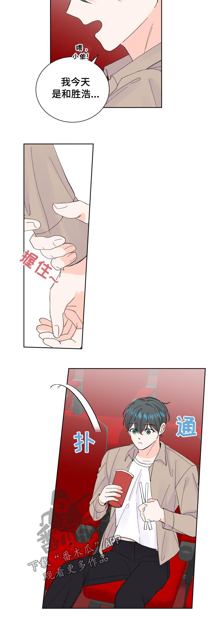 阿尔法 明显漫画,第64章：电灯泡2图