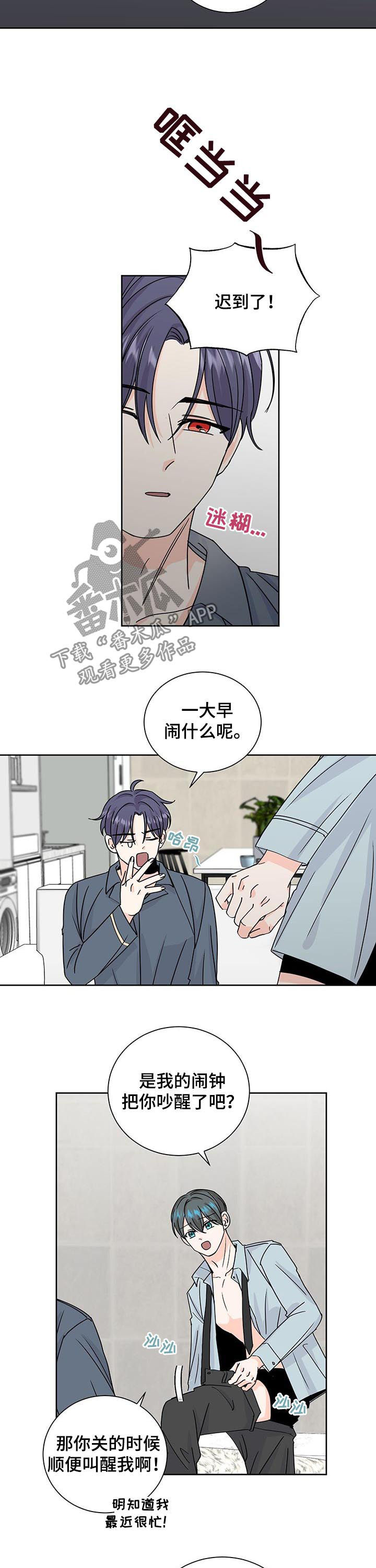 最差的安徽二本漫画,第77章：管好自己1图