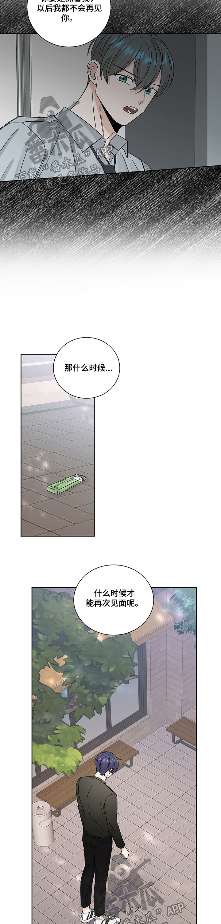 最差5所985大学漫画,第87章：站住2图