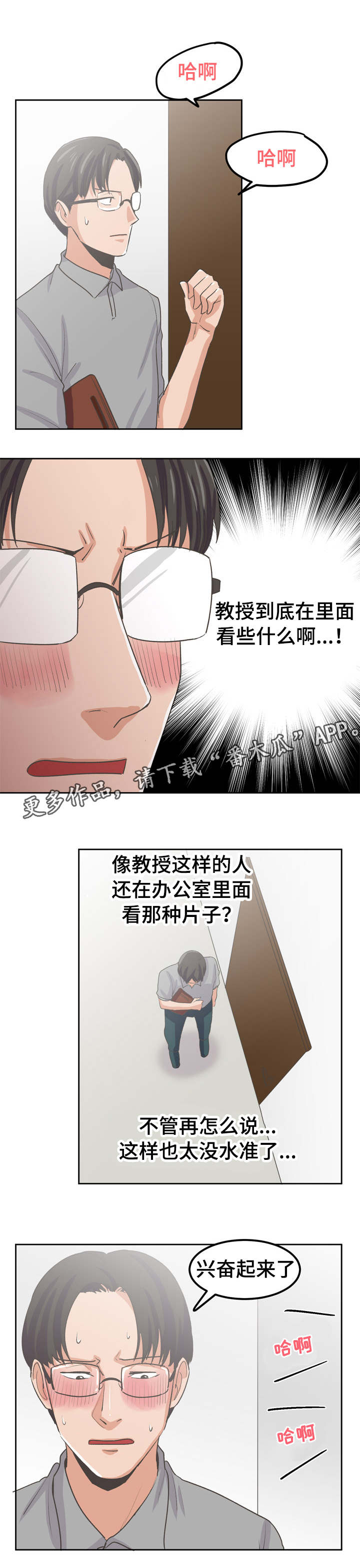 糖代理人漫画,第41章：她怎么了1图