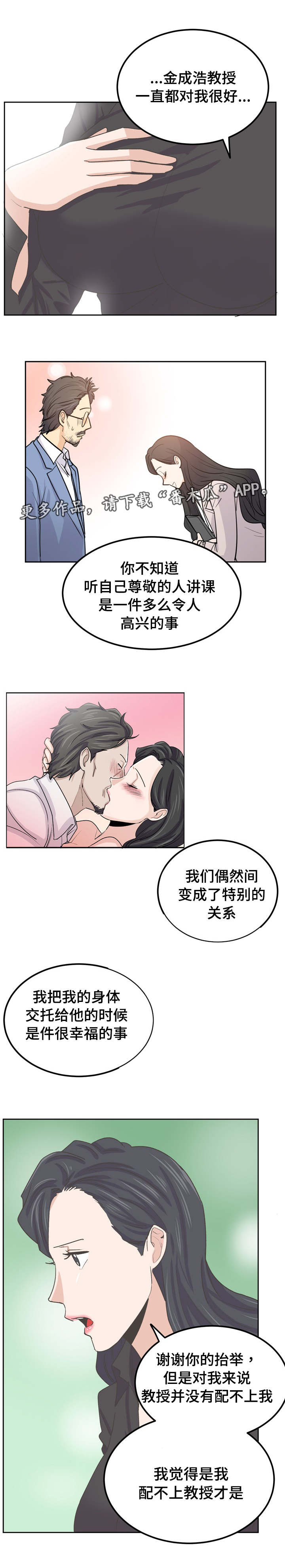 糖代理人漫画,第67章：都结束了1图