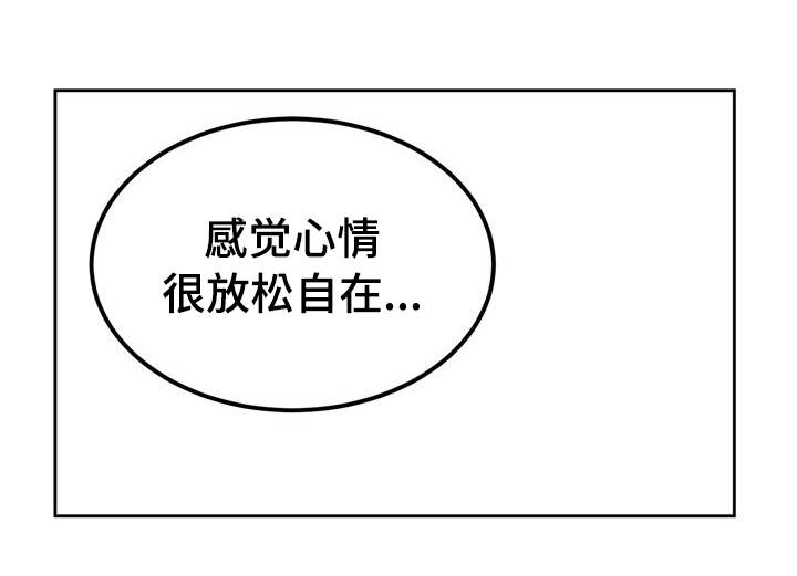 糖代理人漫画,第58章：这样爱着就够2图