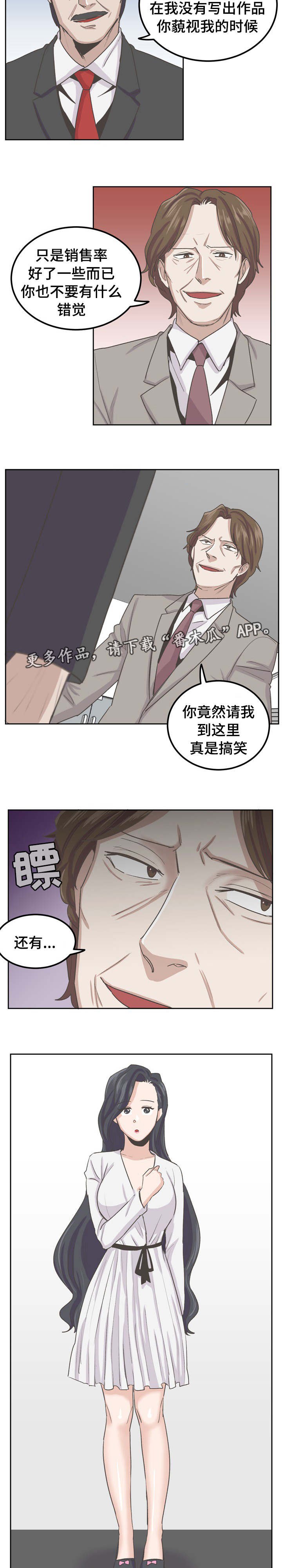 糖代理人漫画,第52章：我没有做错2图