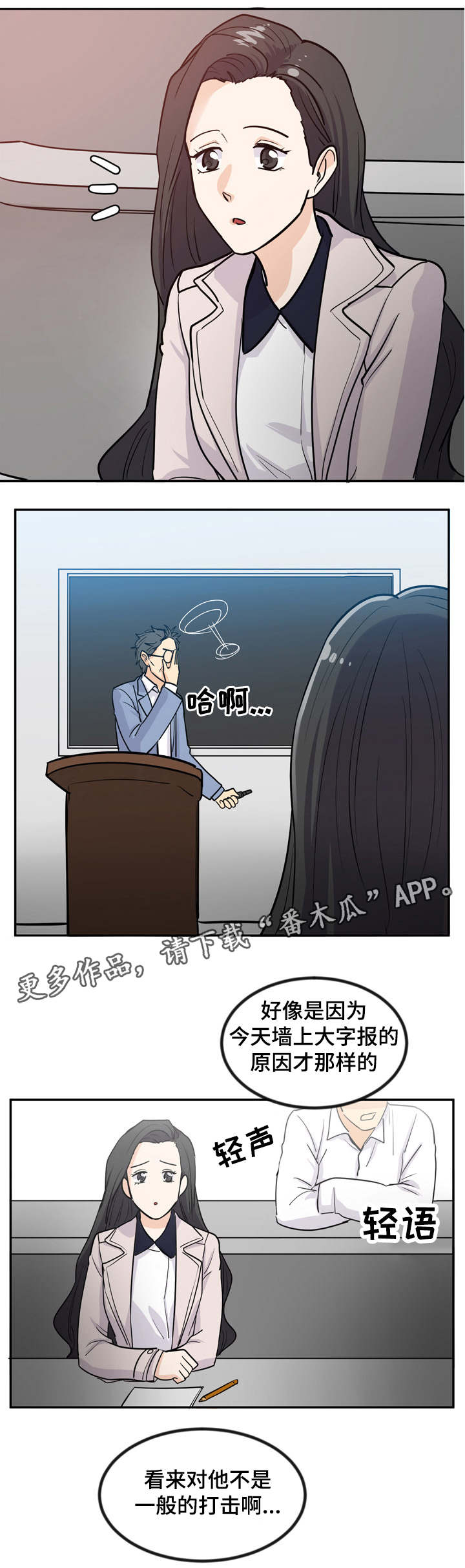 糖代理人漫画,第3章：便宜货1图