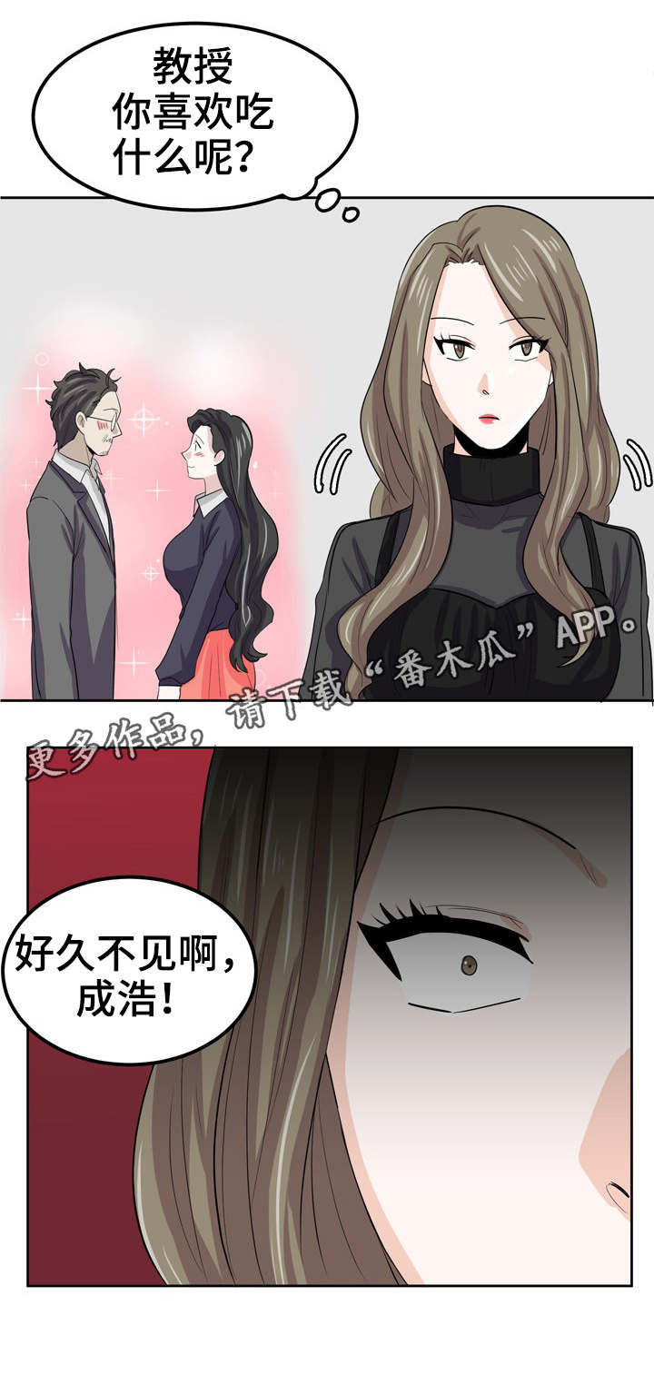 糖代理人漫画,第25章：那个变态1图