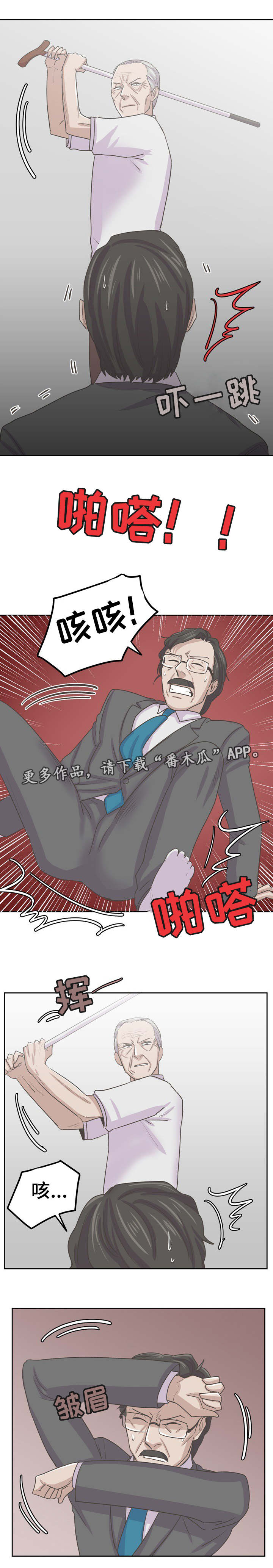 糖代理人漫画,第65章：父亲1图