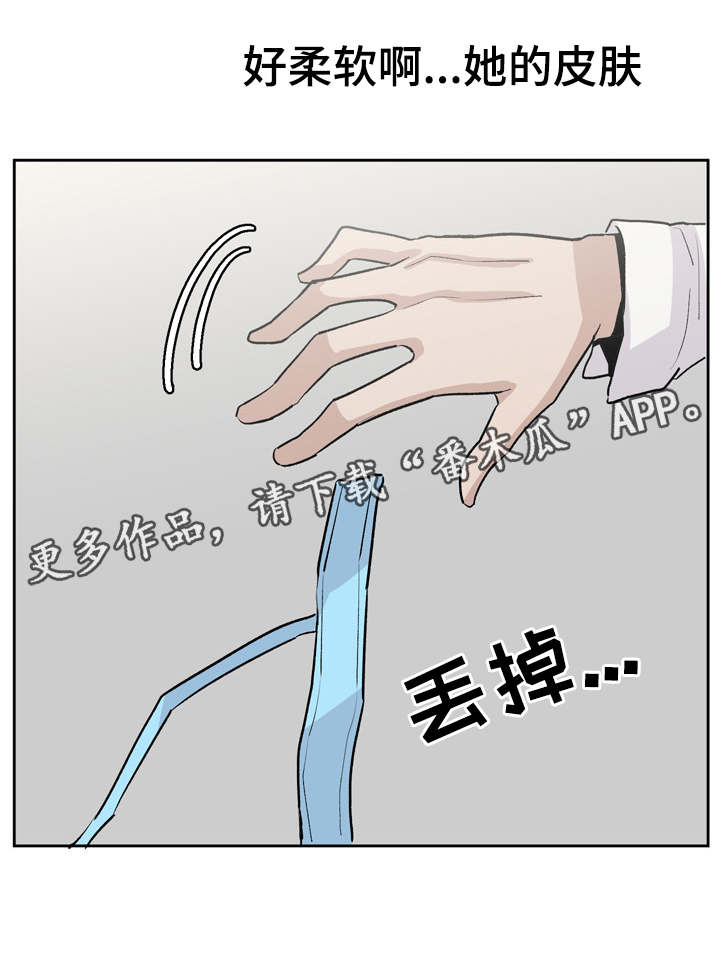 糖代理人漫画,第33章：拥有她1图