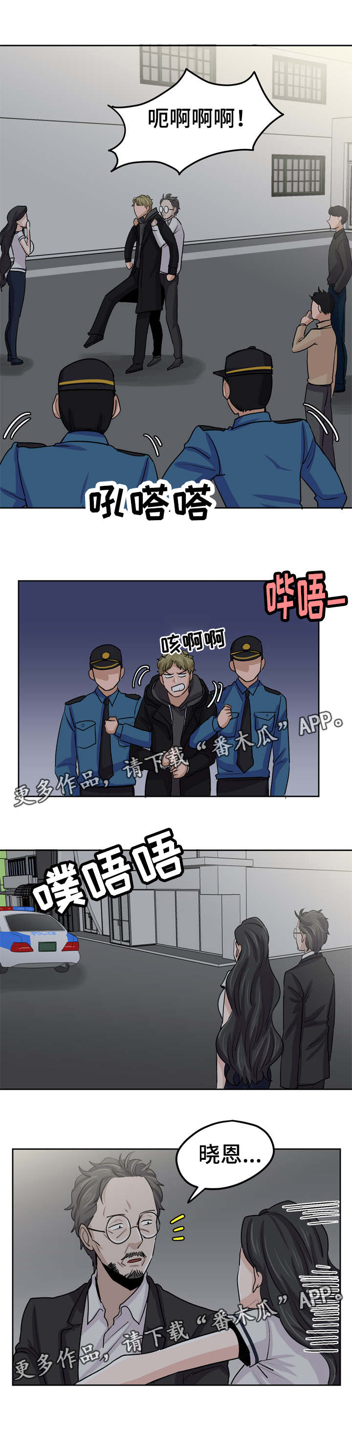 糖代理人漫画,第32章：成为你的女人2图