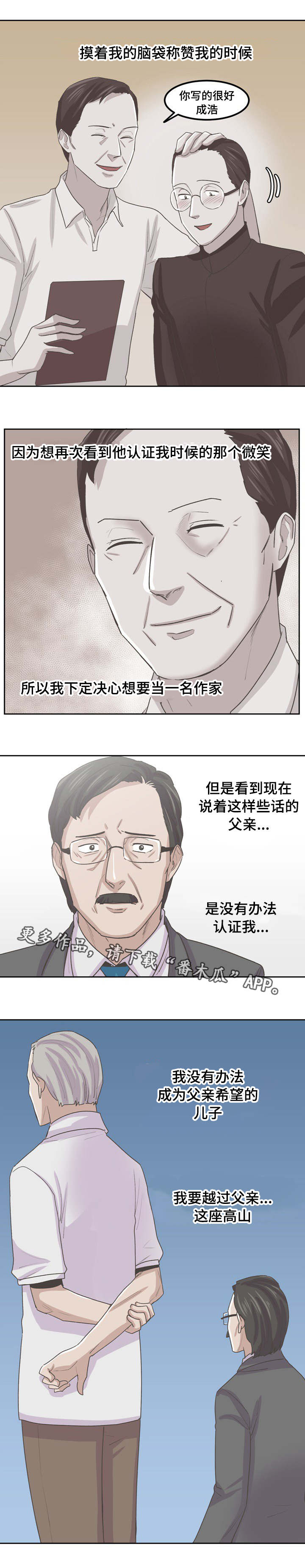 糖代理人漫画,第65章：父亲2图