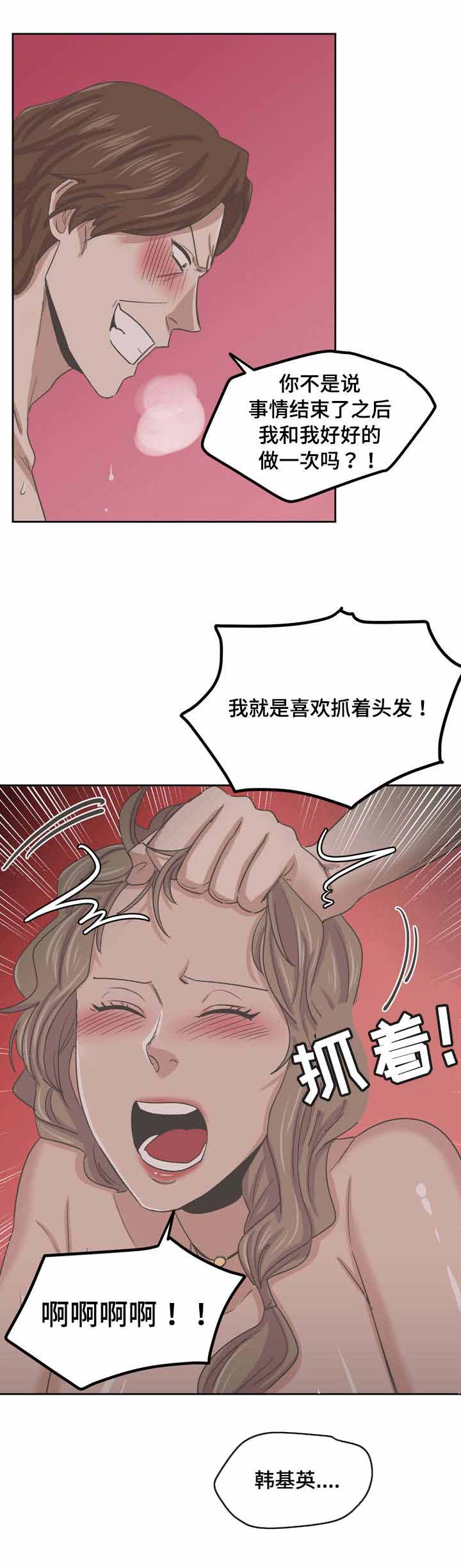 糖代理人漫画,第68章：这是什么2图