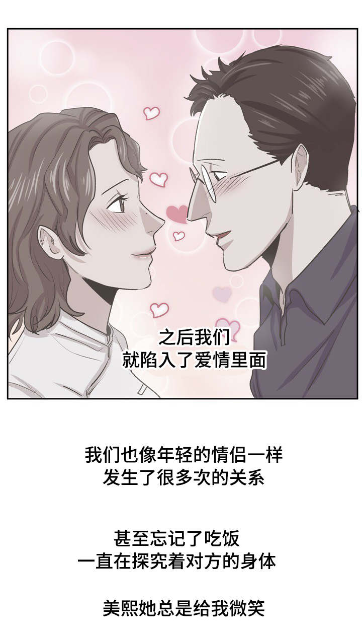 糖代理人漫画,第54章：成浩不帮忙2图