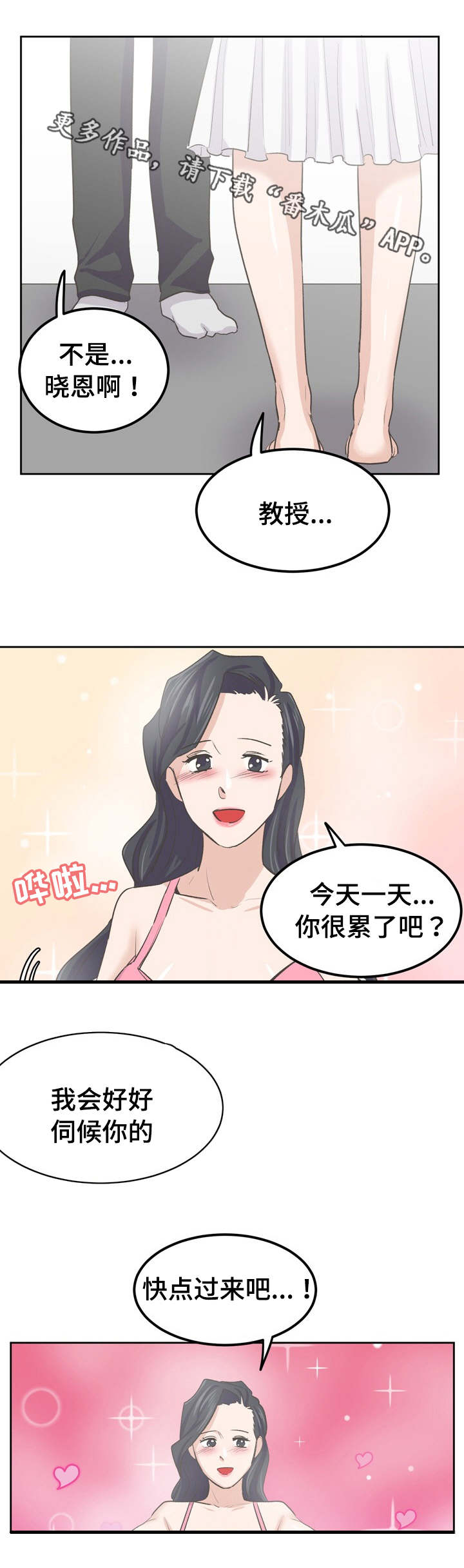 糖代理人漫画,第58章：这样爱着就够2图