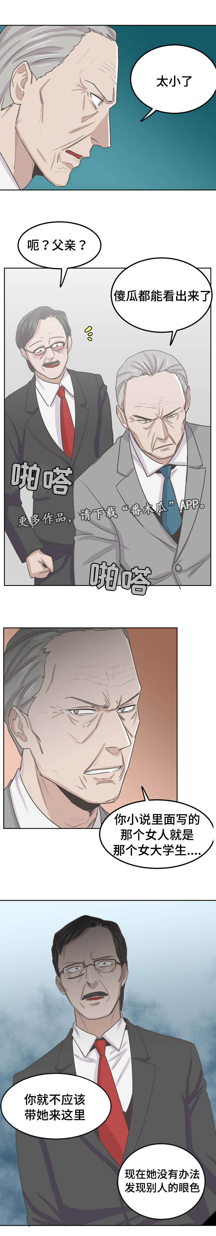 糖代理人漫画,第53章：太小了1图