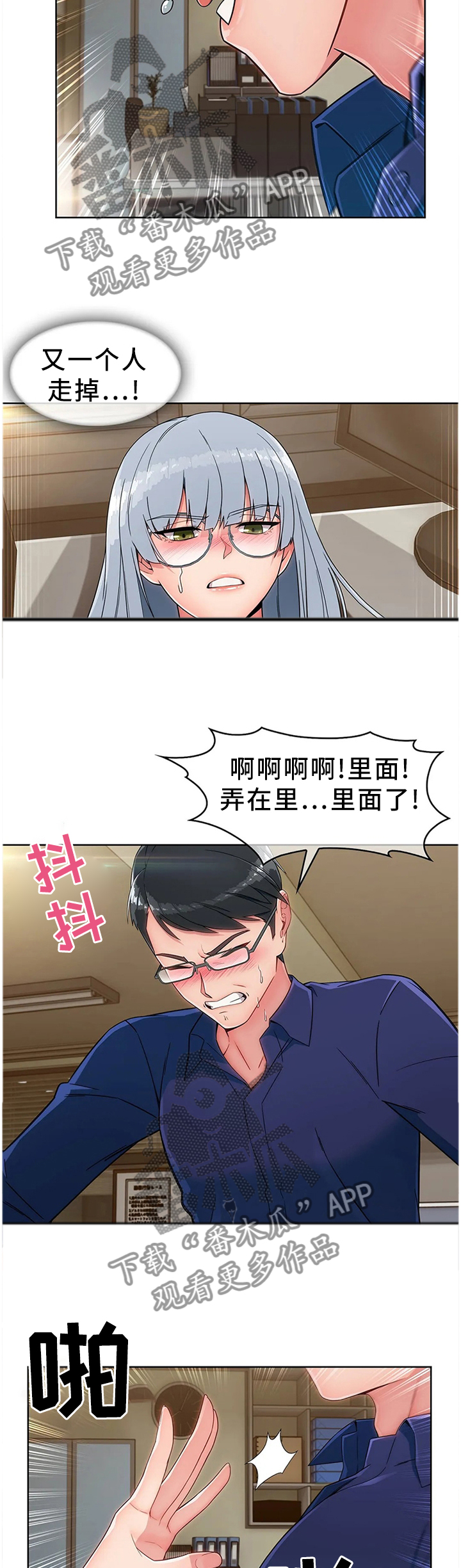 问题解决思路和方法漫画,第25章：废物1图