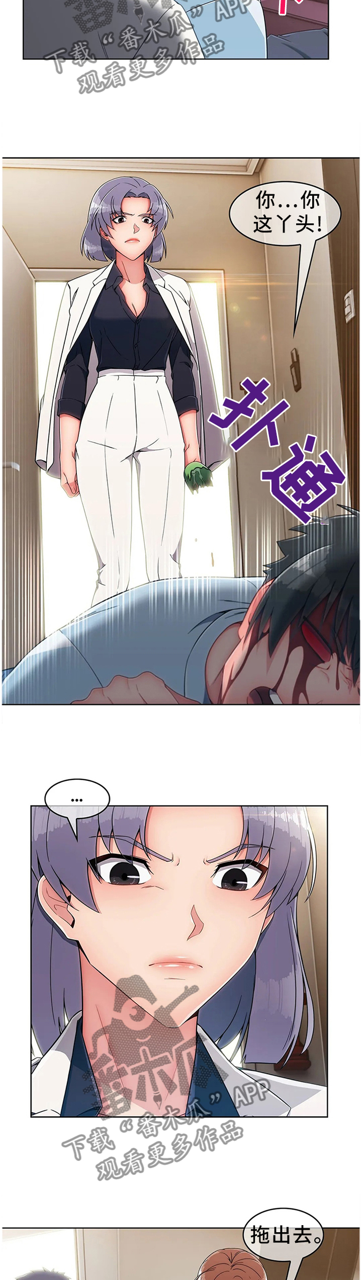 问题不大漫画,第22章：挨打2图