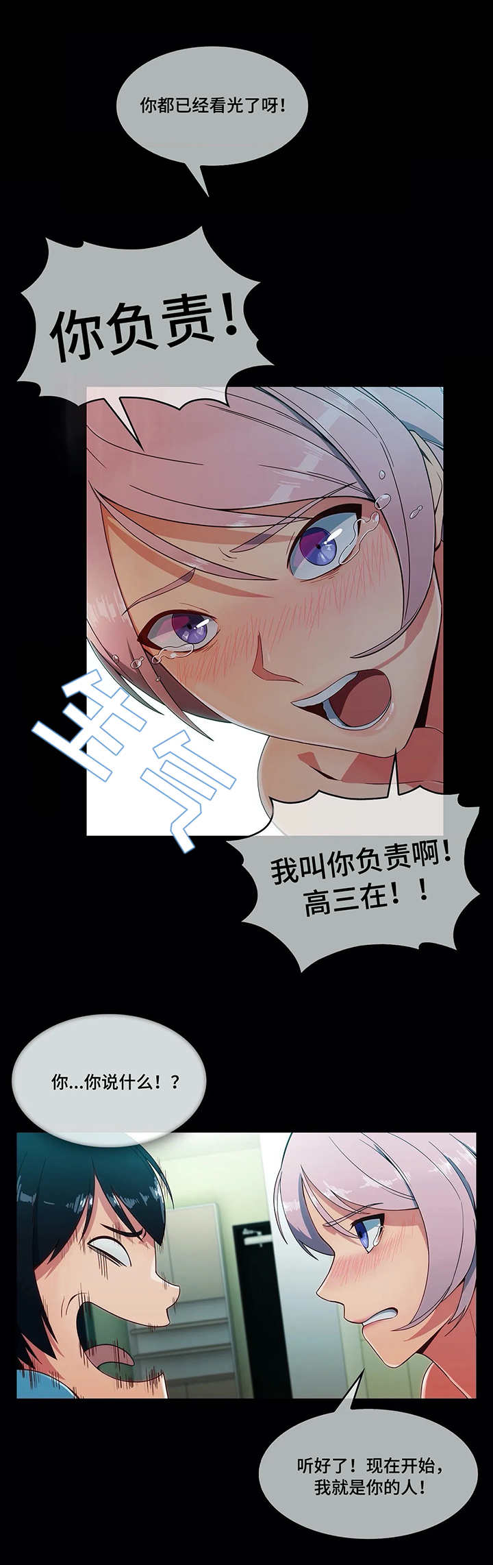 问题中心式讲解漫画,第1章：疯狂1图