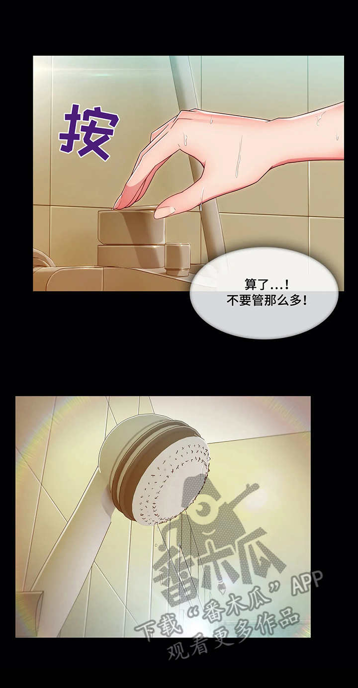 房地产中介问题漫画,第13章：骚扰1图