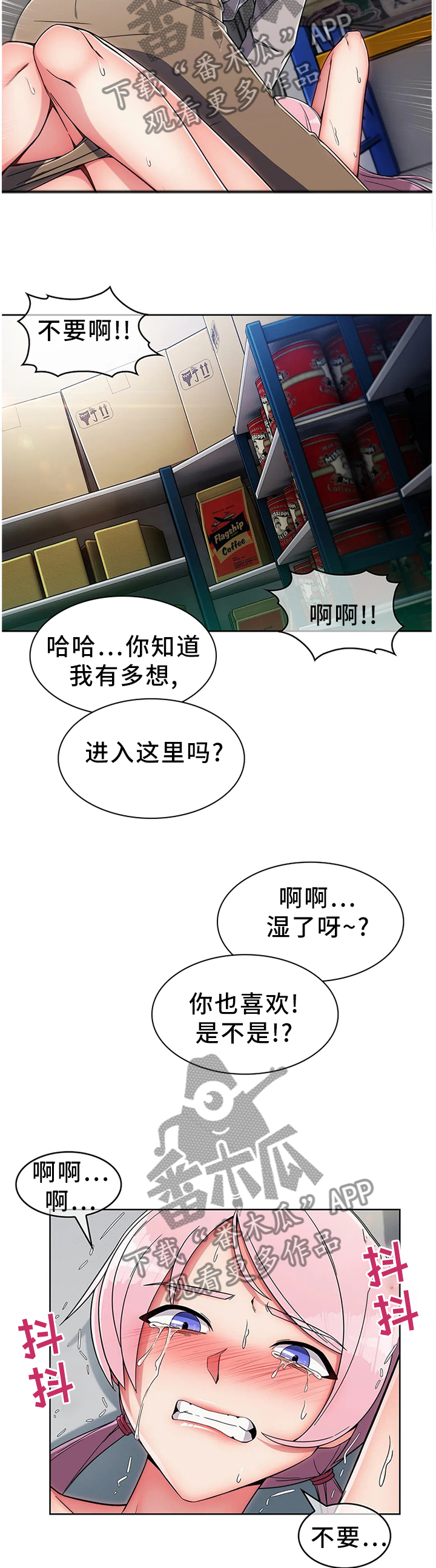 问题解决思路和方法漫画,第17章：误会2图