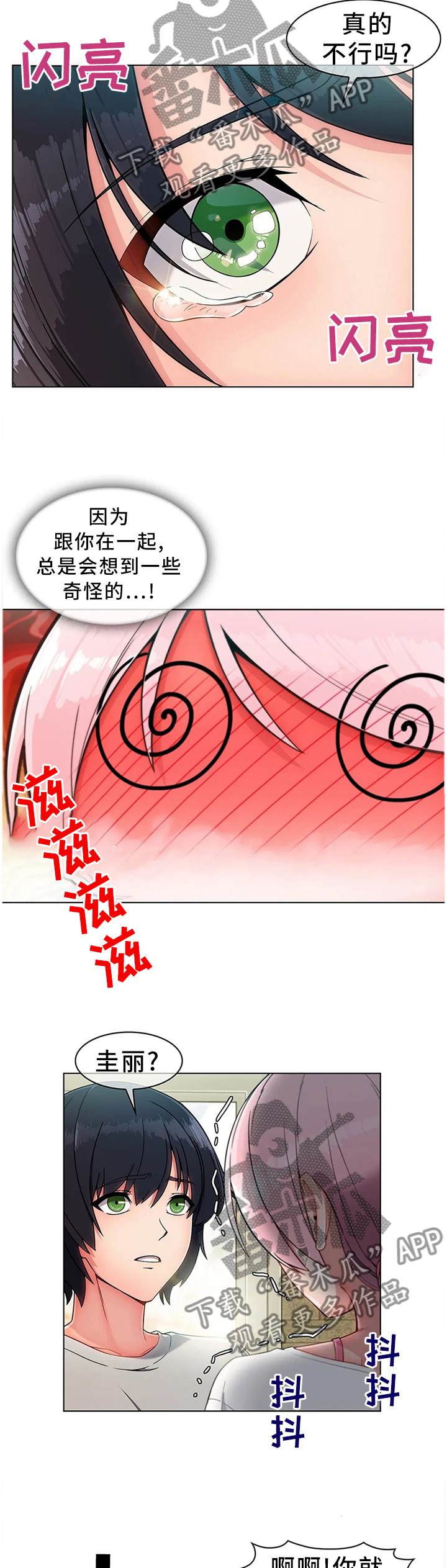 中介商英文漫画,第20章：驱逐2图