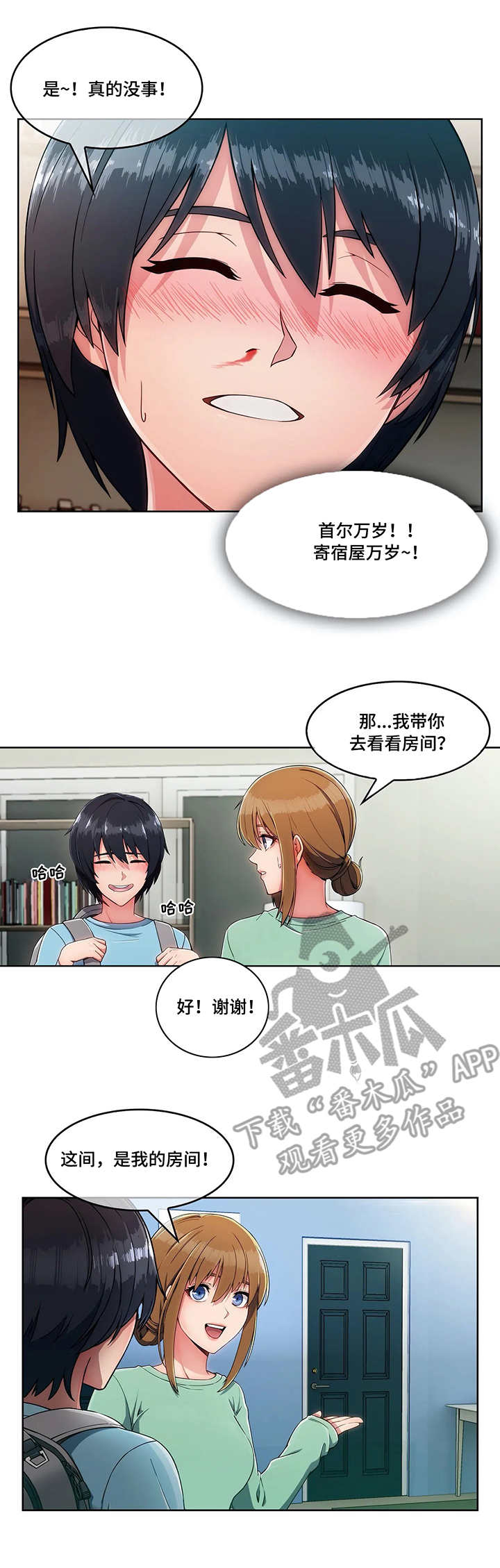 问题解决思路和方法漫画,第4章：参观1图