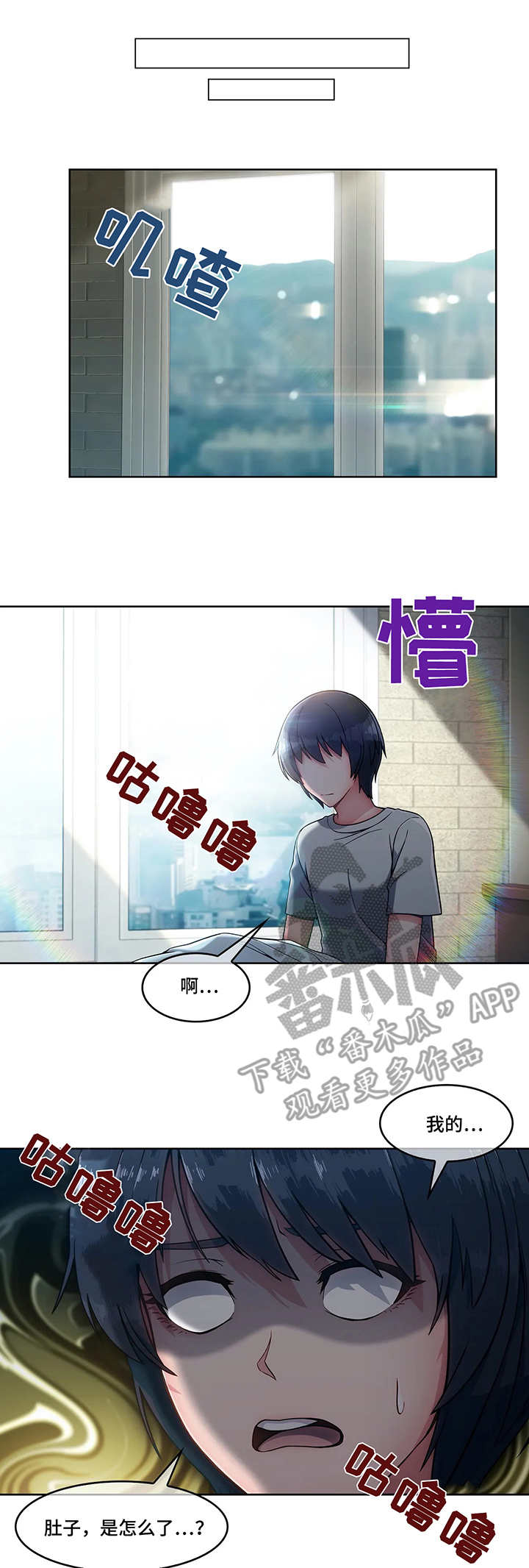 问题重重漫画,第10章：混混2图