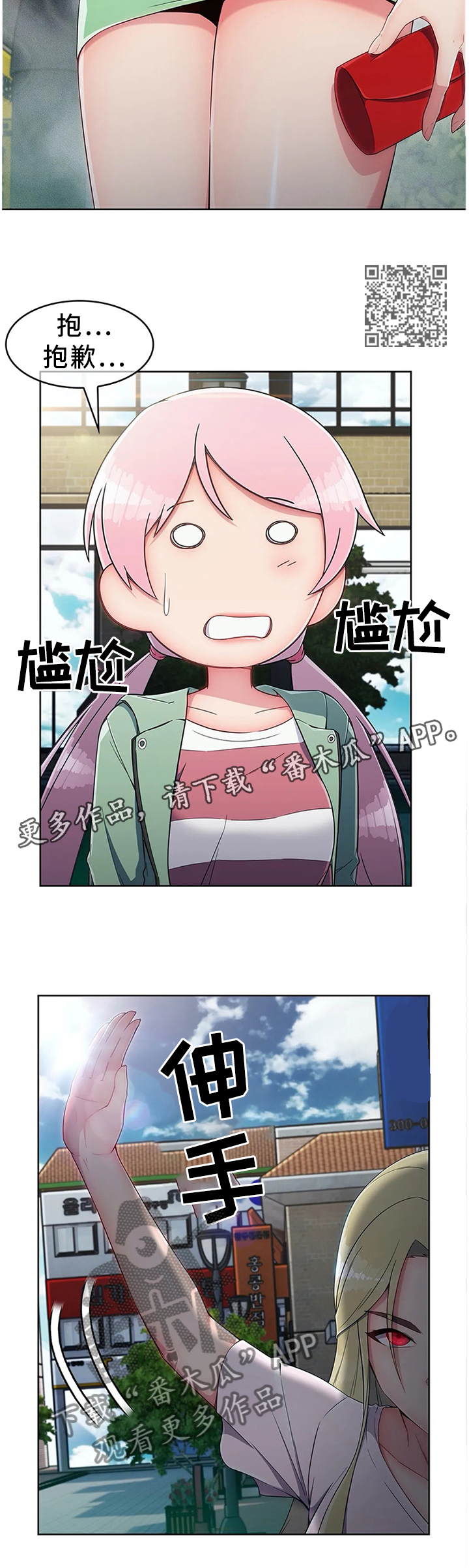 中介常见的20个问题漫画,第18章：抗下1图