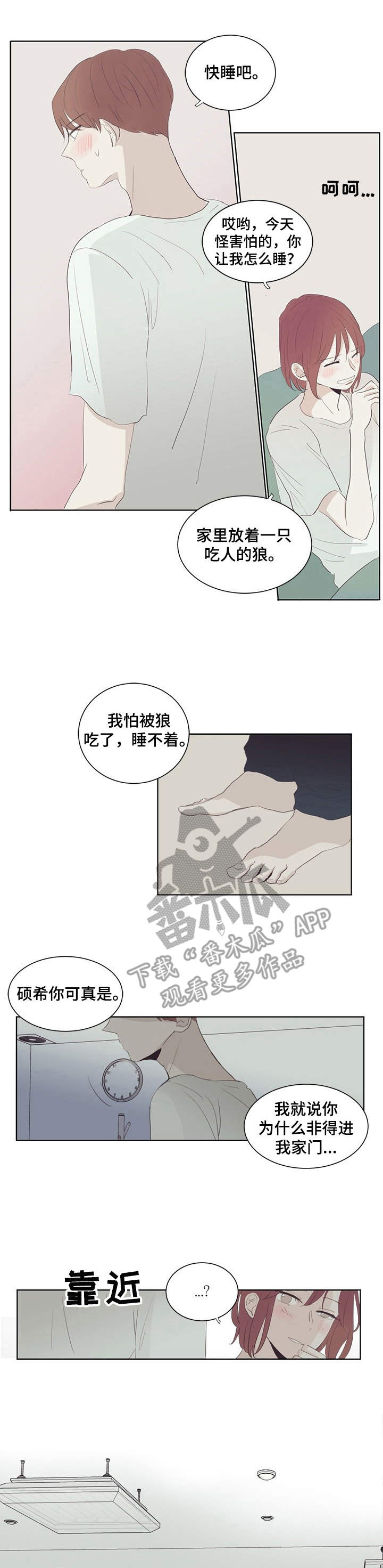 刻在心中的遗憾漫画,第27章：自责1图