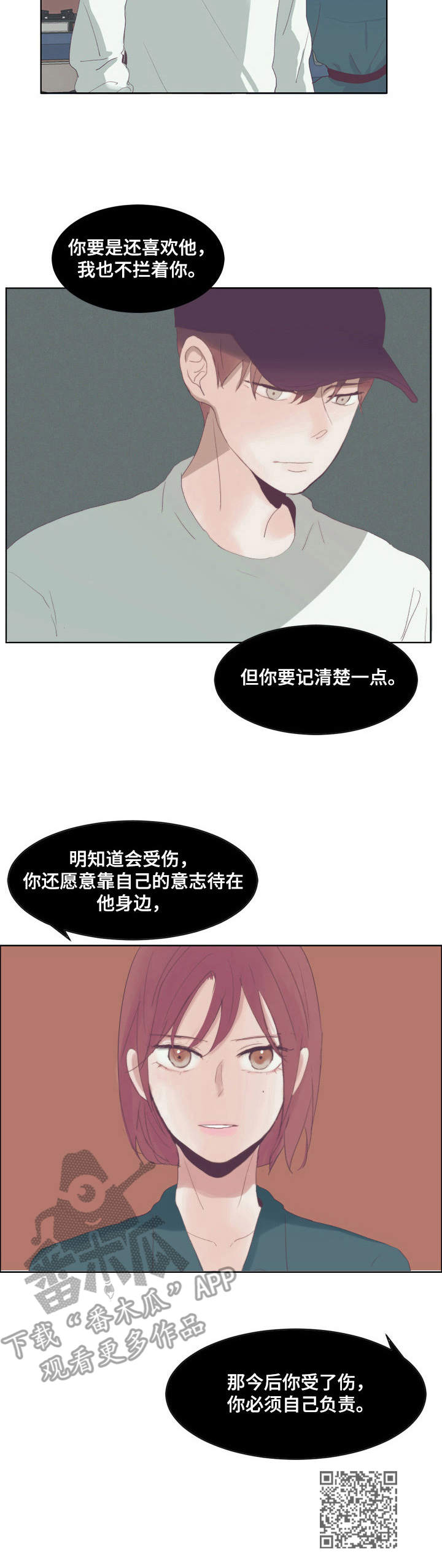 刻在我心底的名字漫画,第10章：恋爱观1图