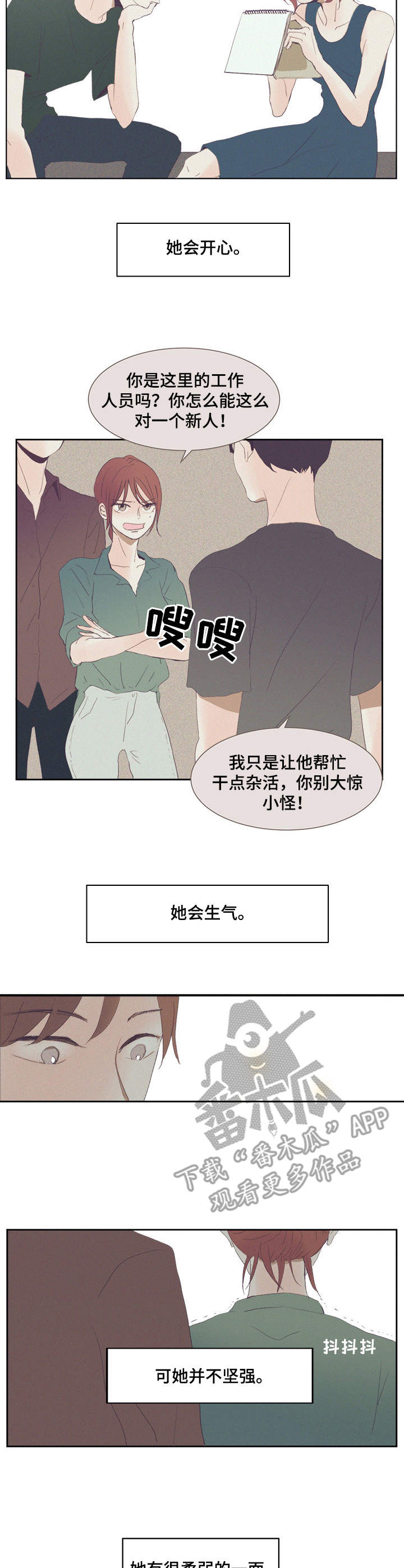 刻在心中漫画,第5章：在意她2图