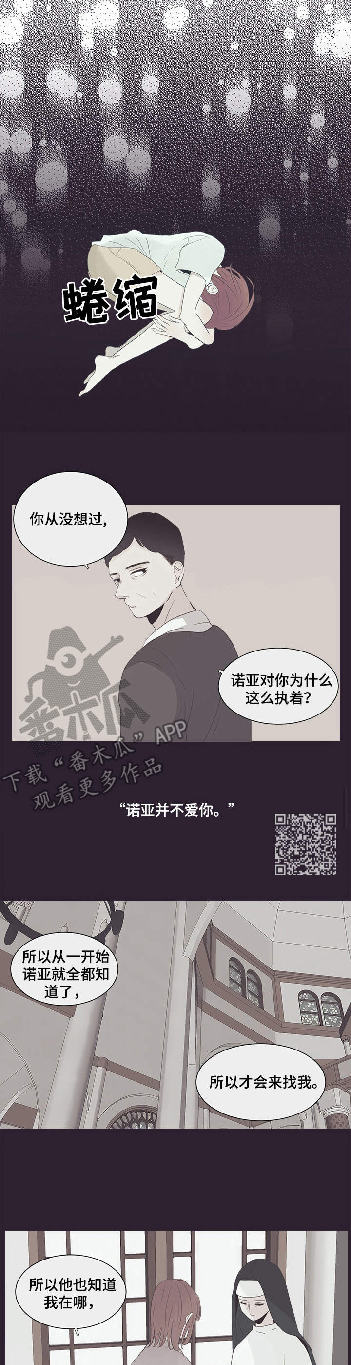 刻在心中敲打着脉搏怎么唱漫画,第27章：自责2图