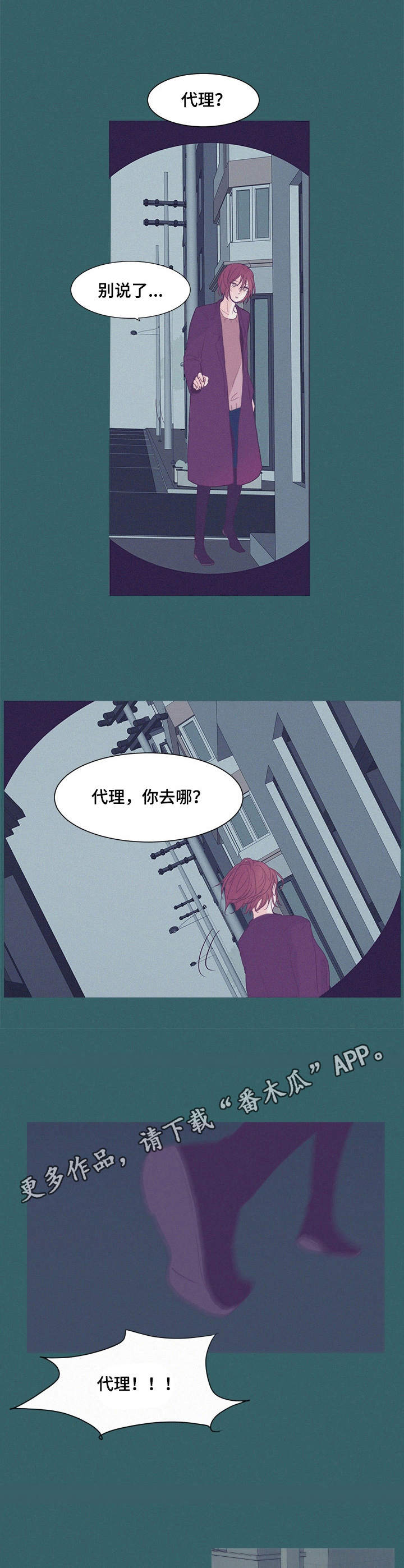 刻在心中的名字漫画,第8章：安慰1图