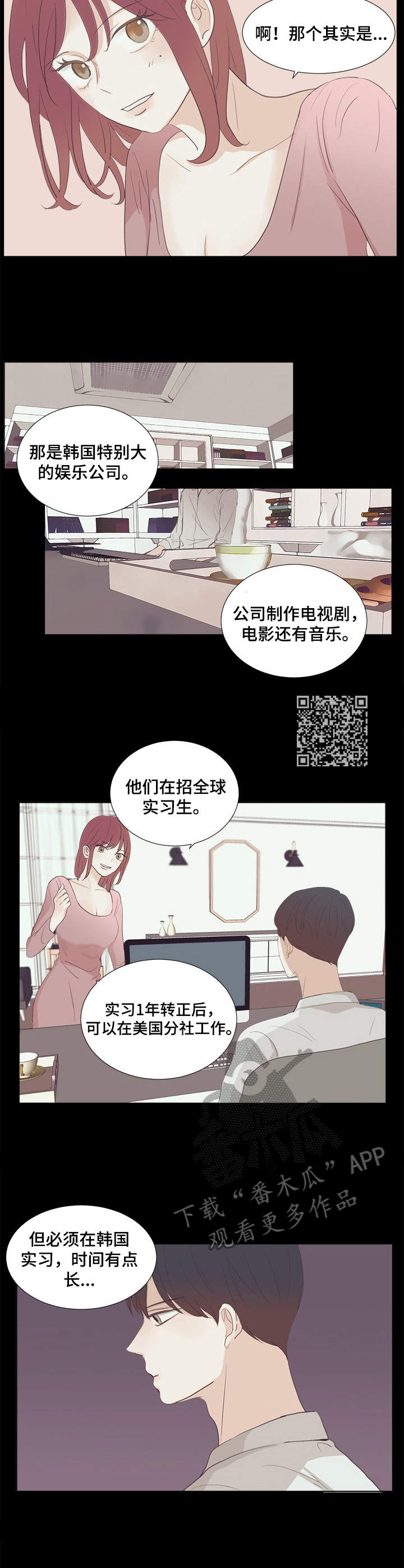 刻在心中的什么作文700字漫画,第30章：贪心2图