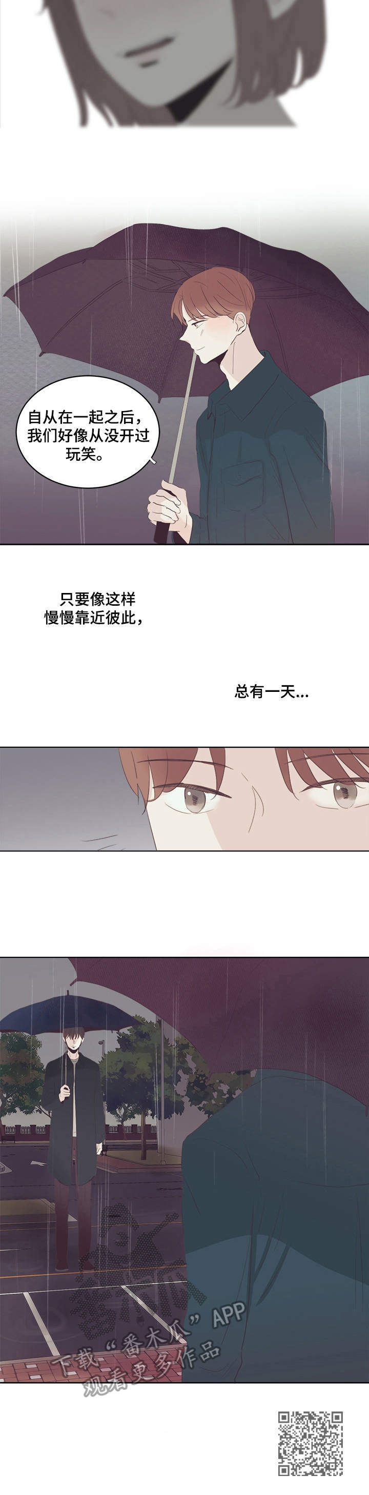 刻在心中的幸福600字漫画,第27章：自责2图