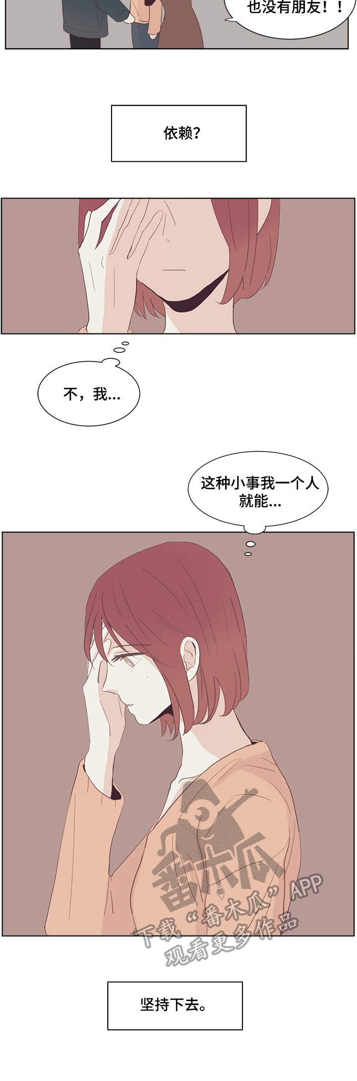 刻在心中的温暖作文600字漫画,第23章：生病1图